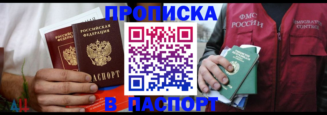 найти адрес прописки в Шарье