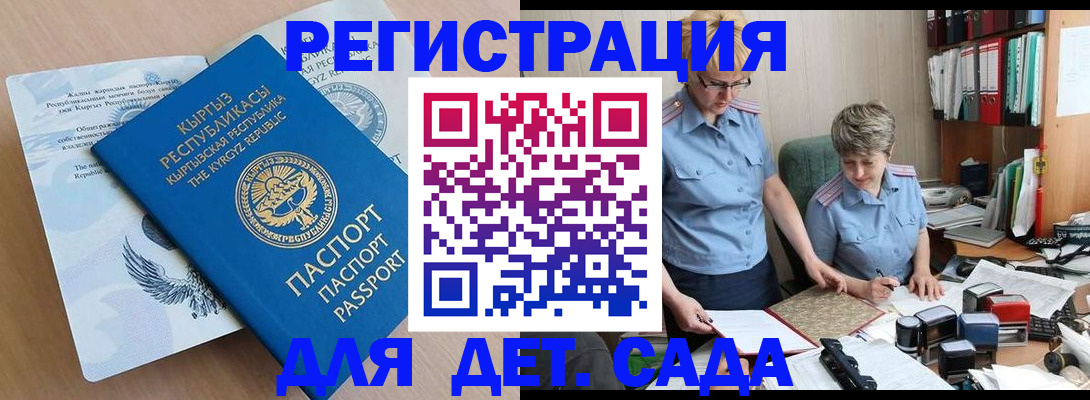 прописка законно в Шарье