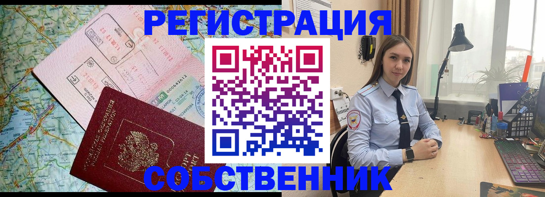 прописка для военкомата в Шарье