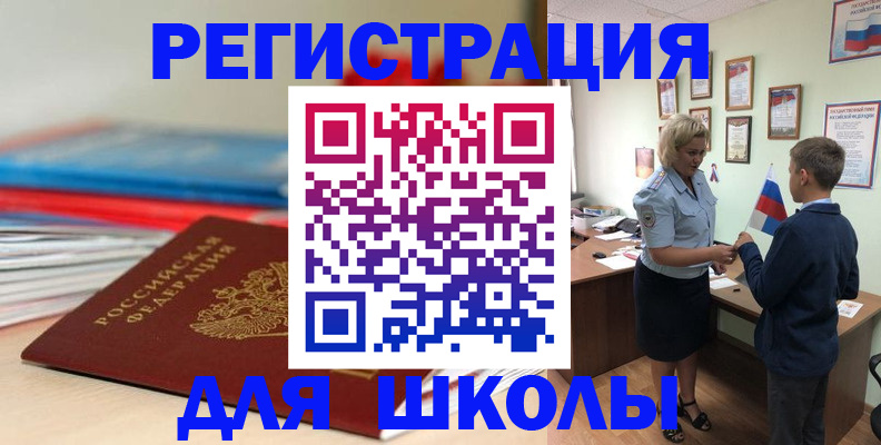 временная регистрация собственник в Шарье