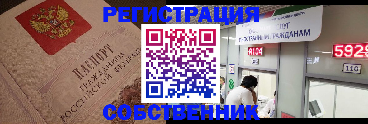 временная регистрация для школы в Шарье