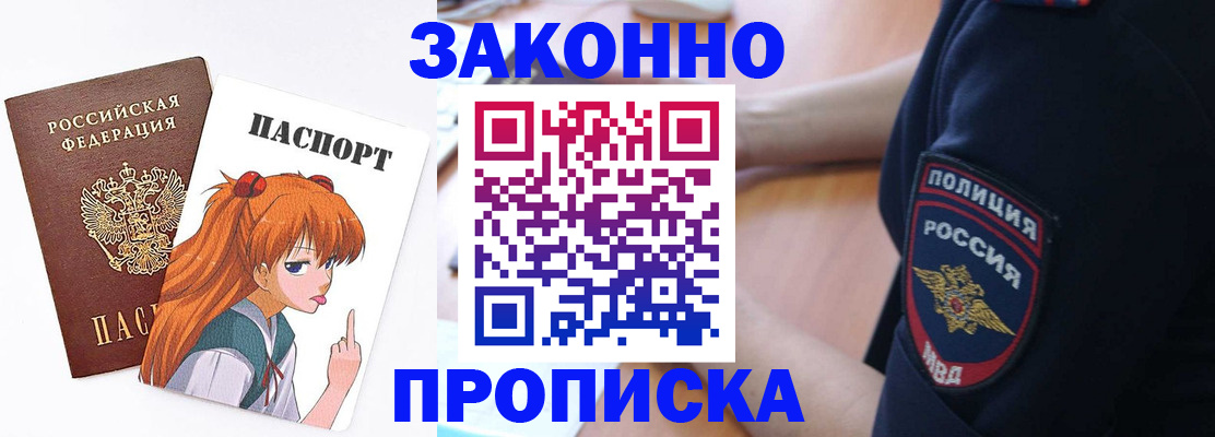 временная регистрация для школы в Шарье
