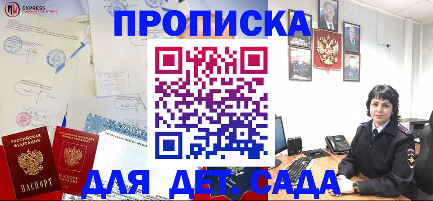 где прописаться в Шарье
