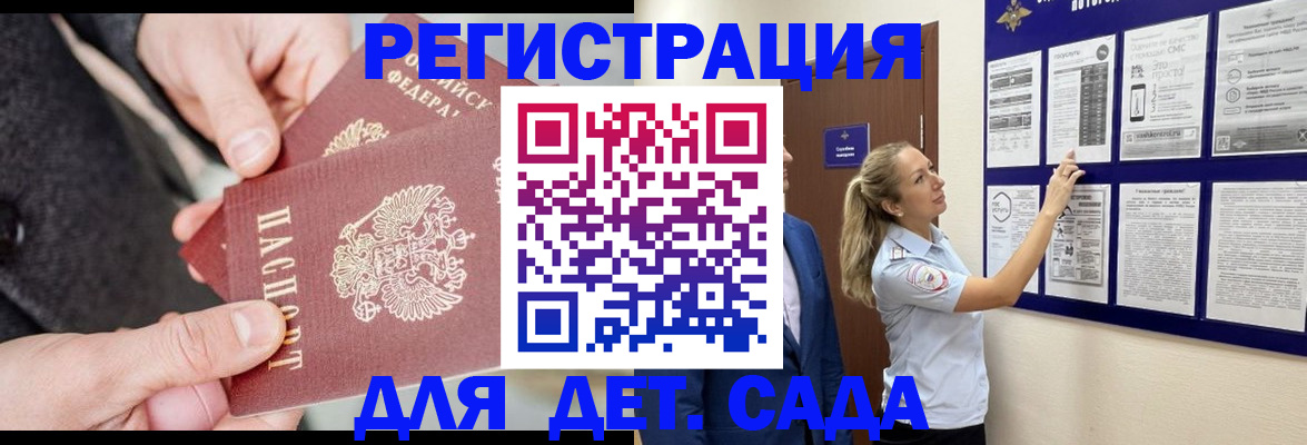 временная регистрация адрес в Шарье