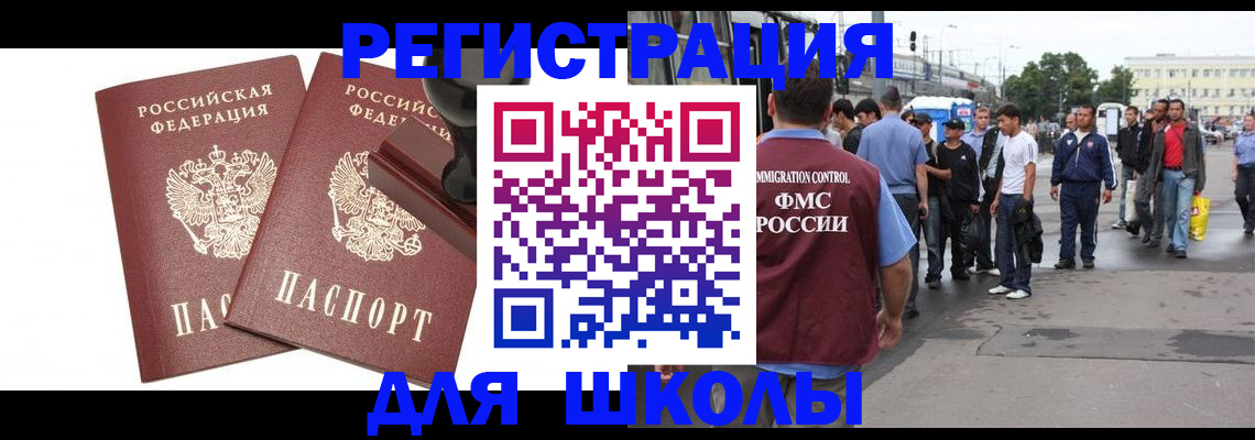 временная регистрация госуслуги в Шарье
